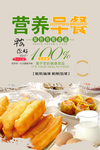 早点海报设计