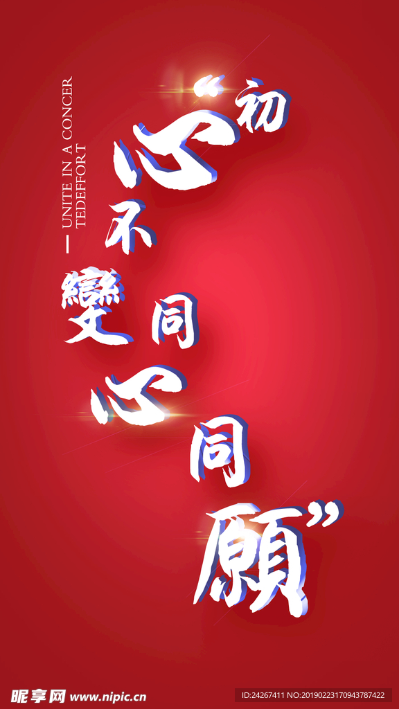 初心.