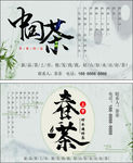 茶韵 茶味 茶茗 茶香 茶艺