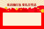 抢红包 疯狂抢红包 手机红包