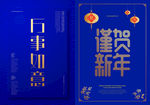 中国蓝色古典海报