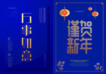 中国蓝色古典海报