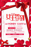 妇女节促销海报
