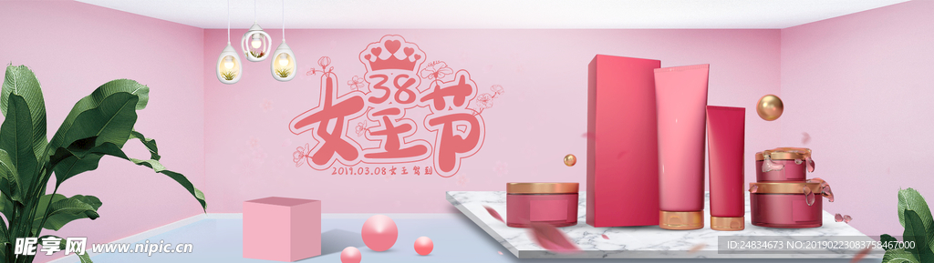 女王节banner