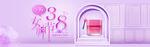 女神节banner