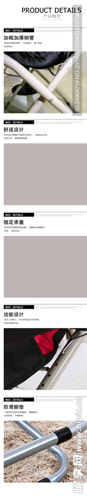 产品细节psd