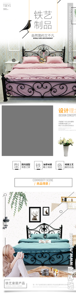 设备详情页psd