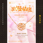 黄金珠宝