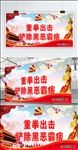 扫黑除恶