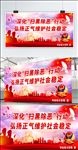 扫黑除恶