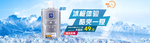 化妆品banner