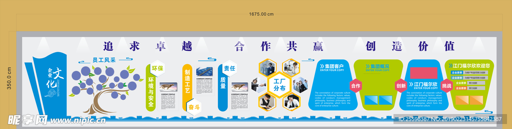 文化墙