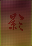 网红时尚创意背景