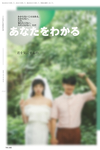 日系旅拍婚纱情侣照设计素材