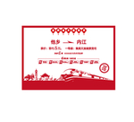 置业季钜惠