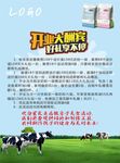 奶粉开业酬宾