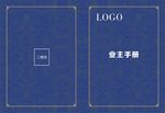 业主手册封面