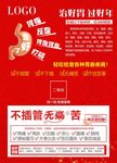 治胃病好过年