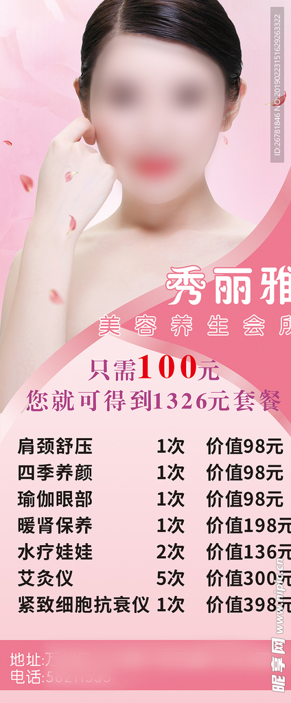 秀丽雅展架价格表