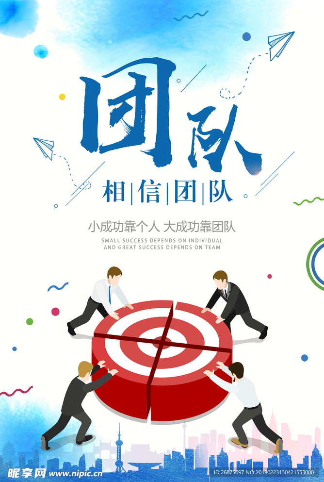 企业文化