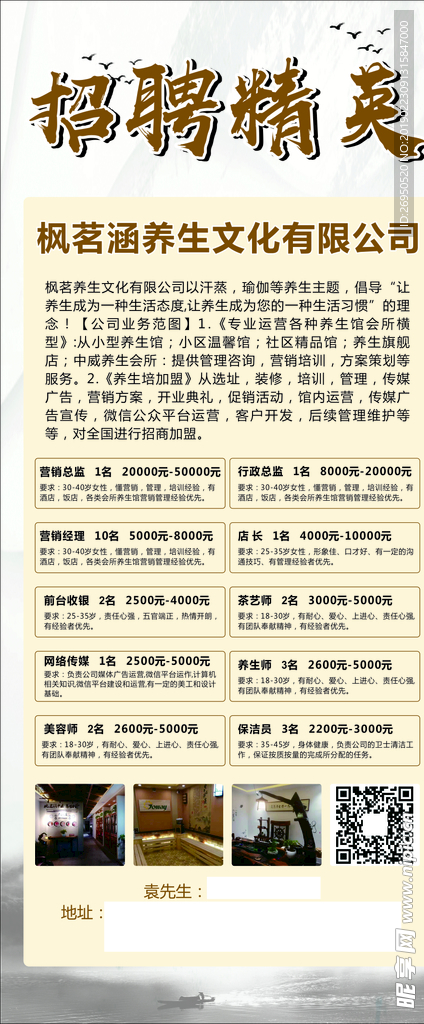 招聘
