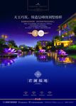地产 湖景 别墅 岸边 高端