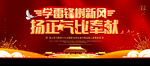 学习雷锋
