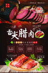 美食海报