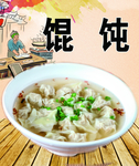 馄饨海报图片展板