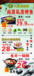 美食活动展架海报