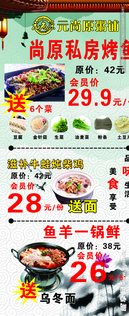 美食活动展架海报