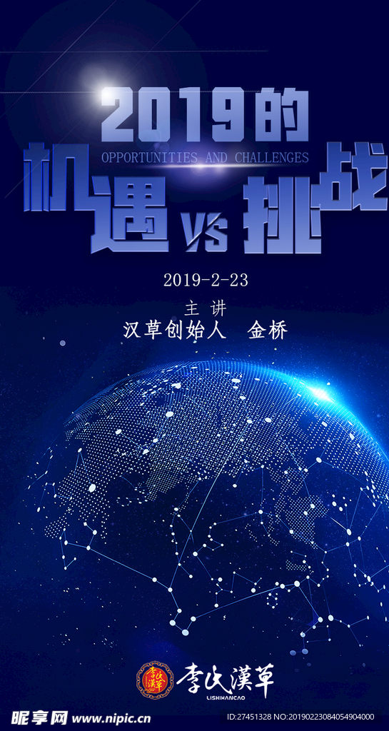 微商海报