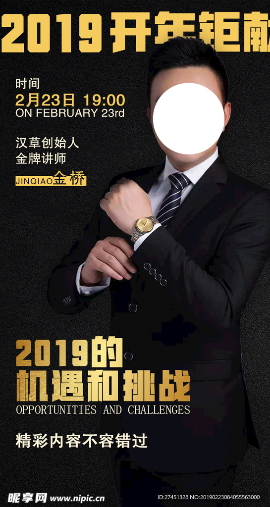 课程海报