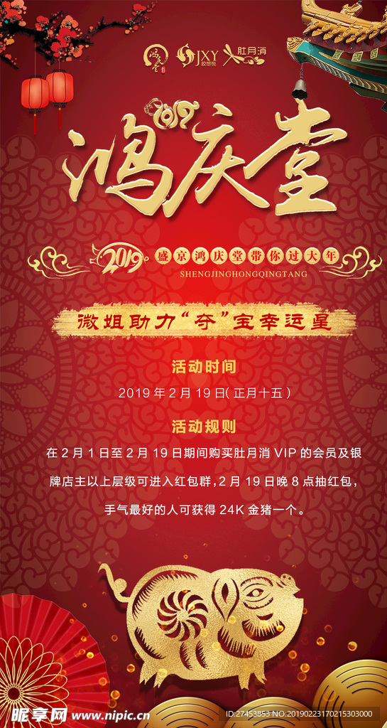 活动海报