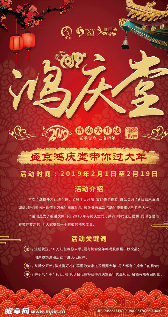 活动海报