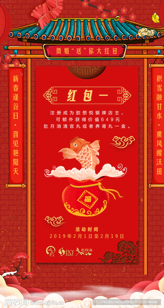 送礼海报