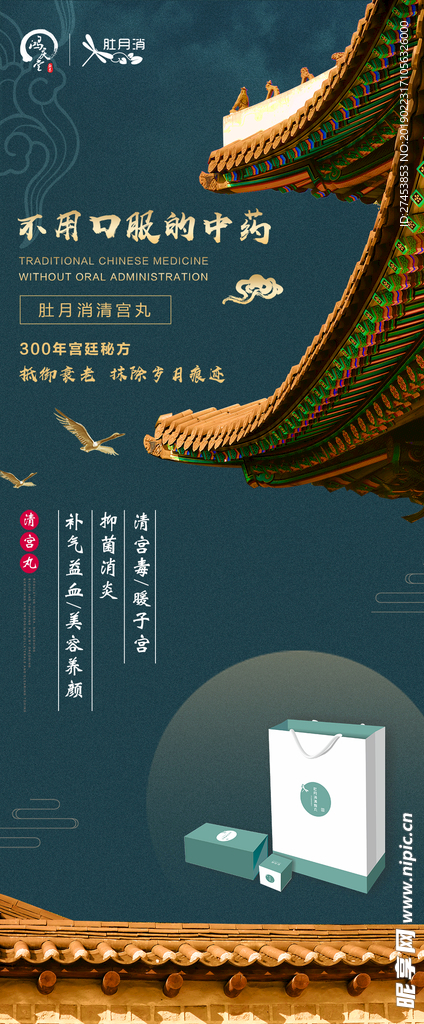 化妆品海报