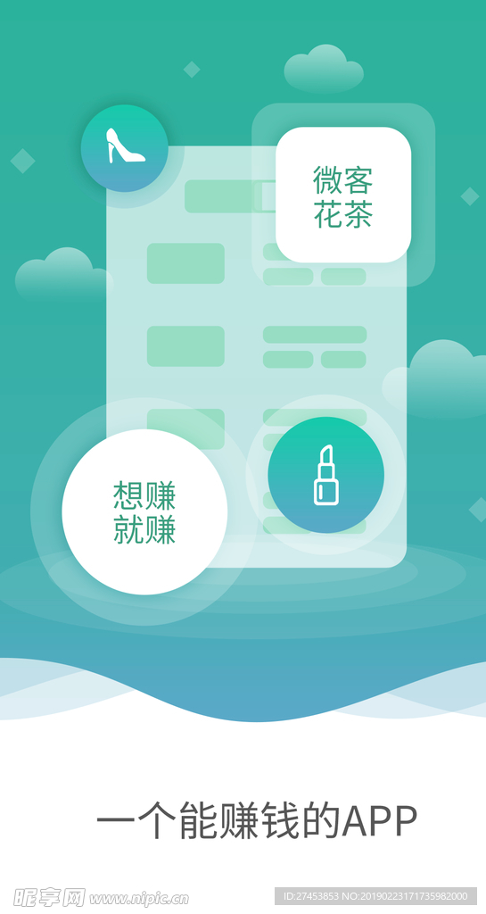 手机APP启动界面