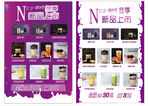 一口酸牛奶 新品上市