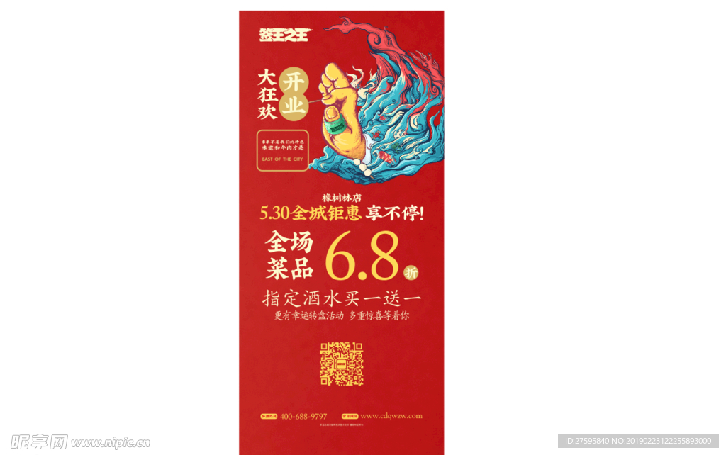 签王之王 展架