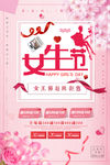 女生节