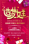 38女王节