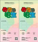 门框展架