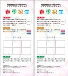 舞蹈培训门框展架