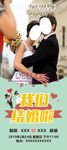 婚礼展架  展架  婚礼
