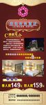酒店展架  展架 公司简介
