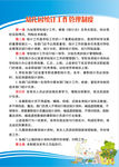 学校统计工作管理制度