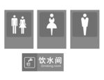 洗手间标识
