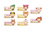 幼儿园门牌