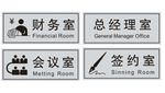 会议室